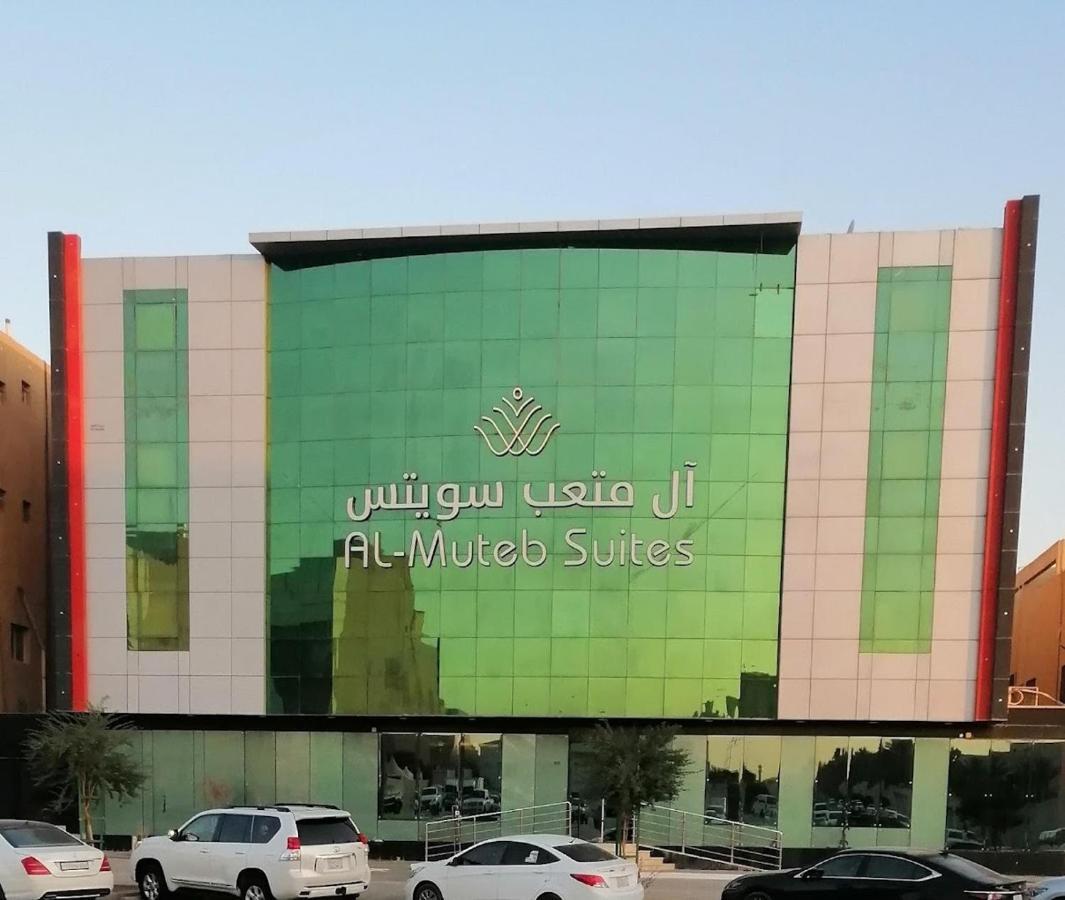Aparthotel ال متعب سويتس الفلاح 1 Rijád Exteriér fotografie